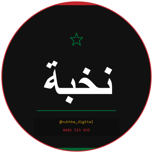 Logo Nukhba